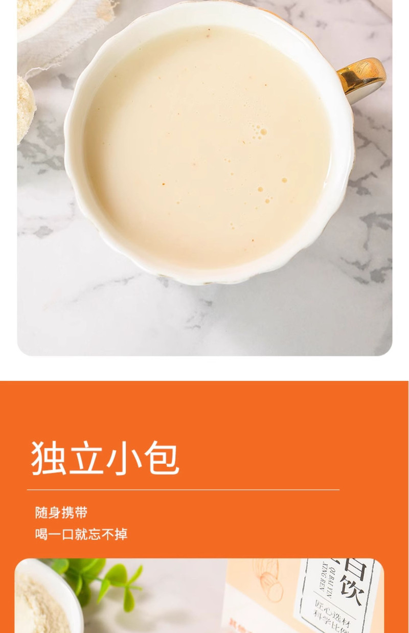  【拍一发四盒】 仙姿果 杏仁七白饮 膳食纤维代餐粉