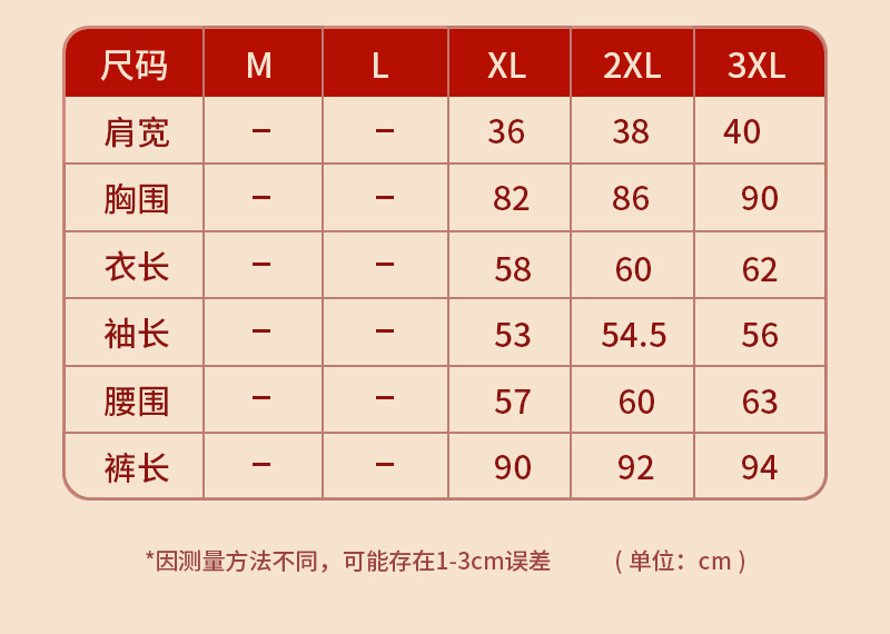 【50年国民品牌】正品 雅鹿 羊毛蚕丝护背德绒保暖内衣套装 简出色