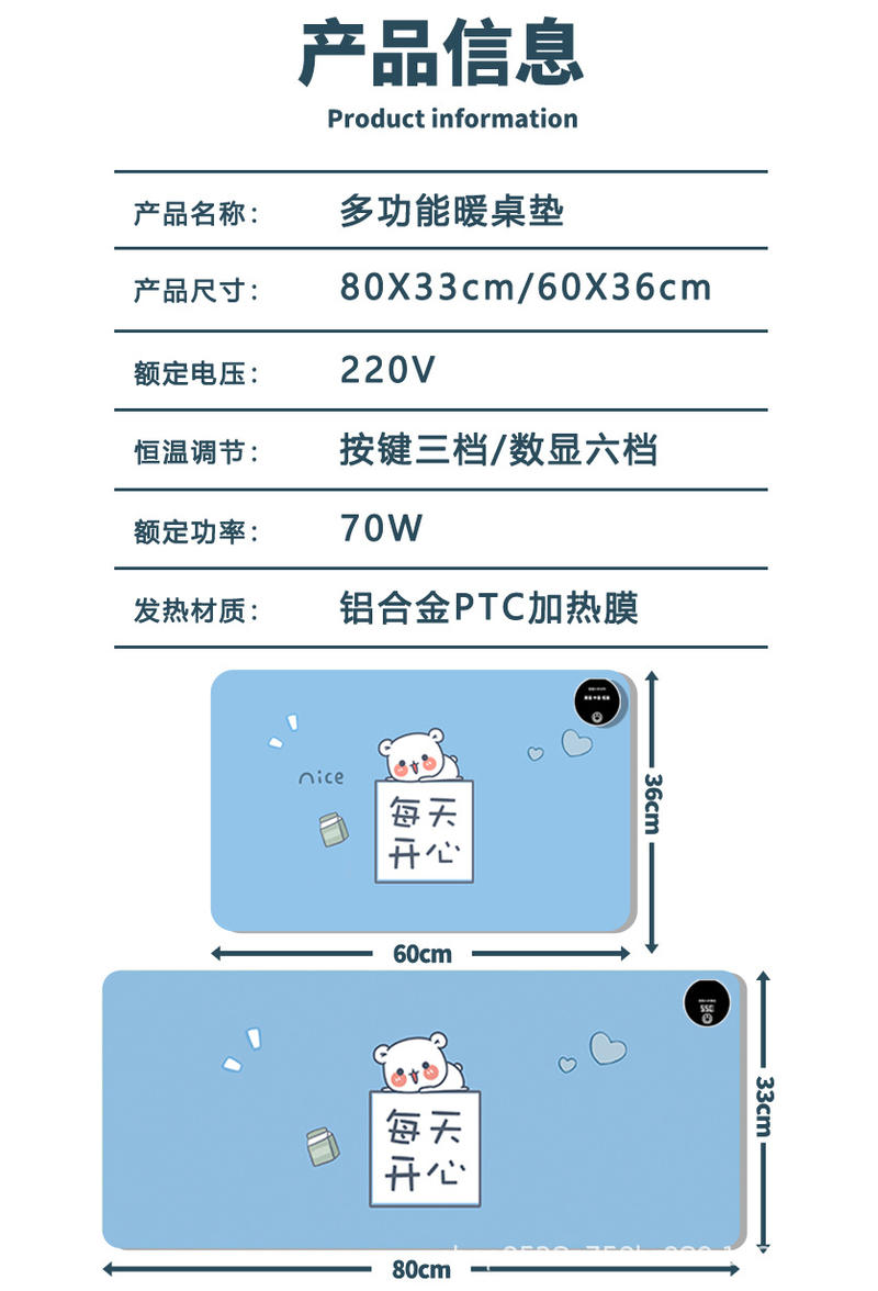 【赠运费险】 八方优选    加热鼠标垫大号卡通发热暖手桌垫