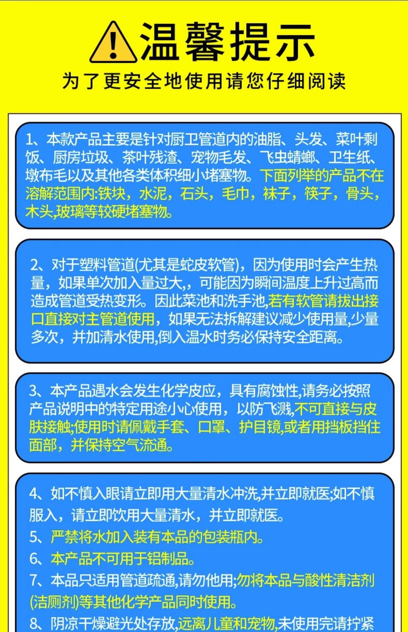 PISSA  【3瓶19.8元】管道疏通剂强力溶解通下水道马桶