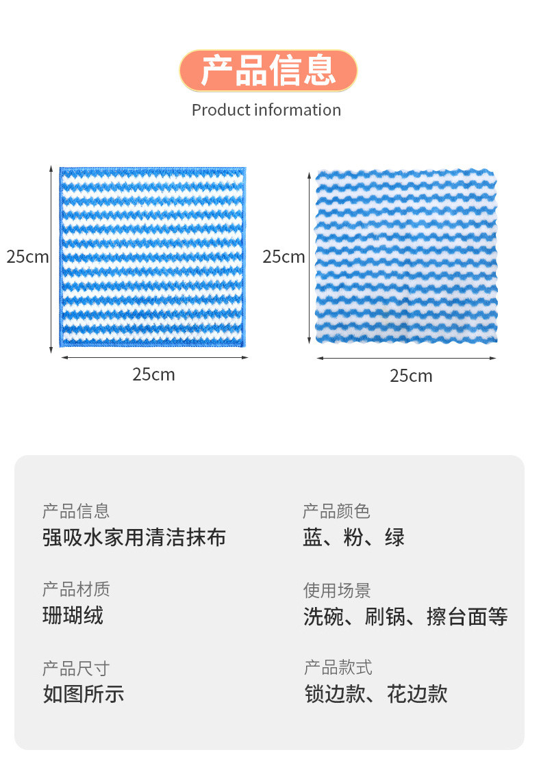  珊瑚绒波浪纹抹布厨房吸水洗碗布批发清洁布阳离子加厚抹布百洁布 灼颜