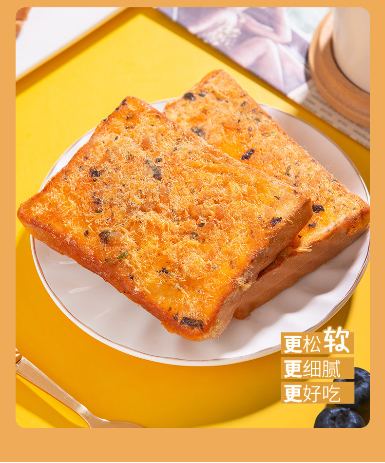  海苔肉松吐司岩烧乳酪夹心面包营养早餐零食小吃 壹得利