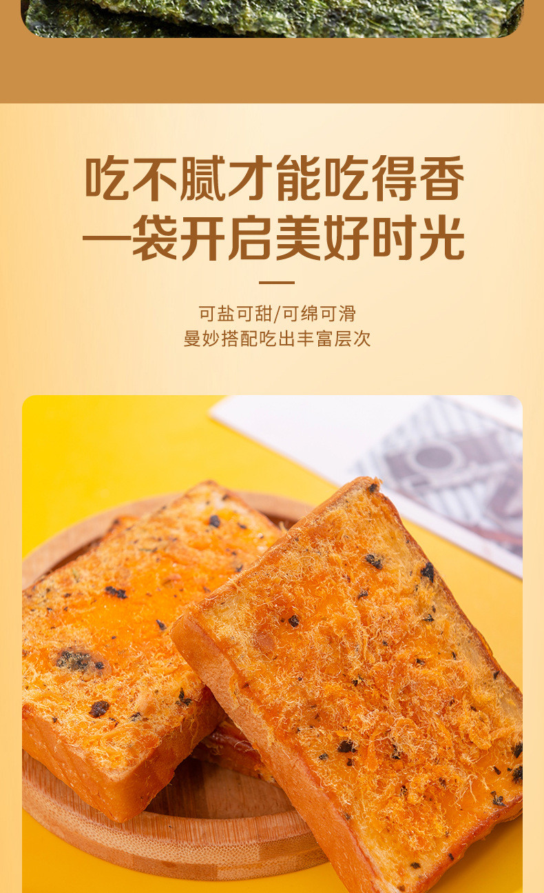  海苔肉松吐司岩烧乳酪夹心面包营养早餐零食小吃 壹得利