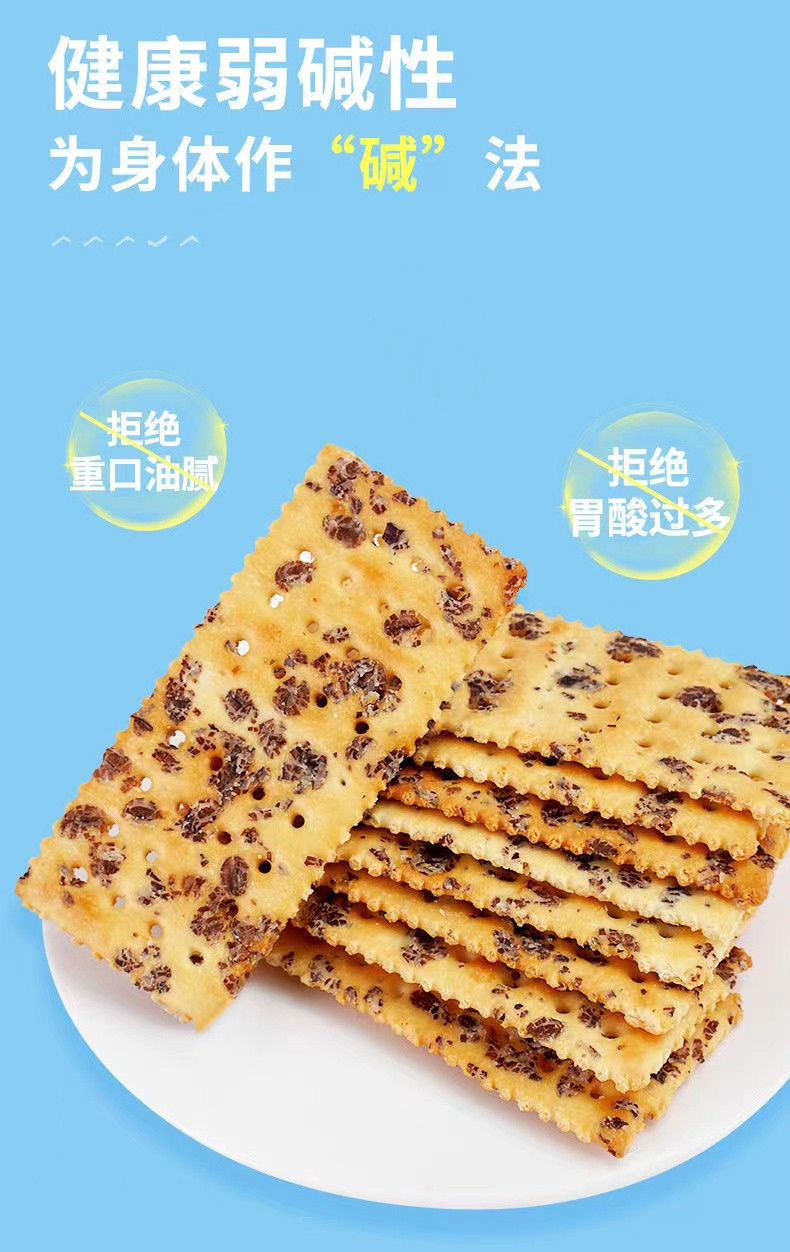 壹得利 黑麦海盐苏打饼干无蔗糖咸味办公室休闲零食馋嘴小吃整箱