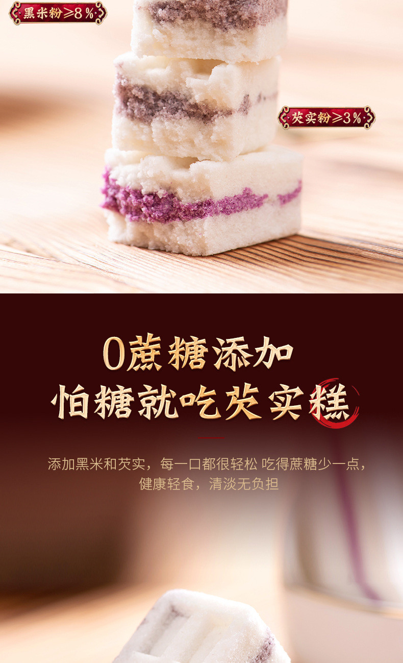  无蔗糖紫薯黑米芡实糕代餐糕点网红特产零食整箱散装食品 壹得利