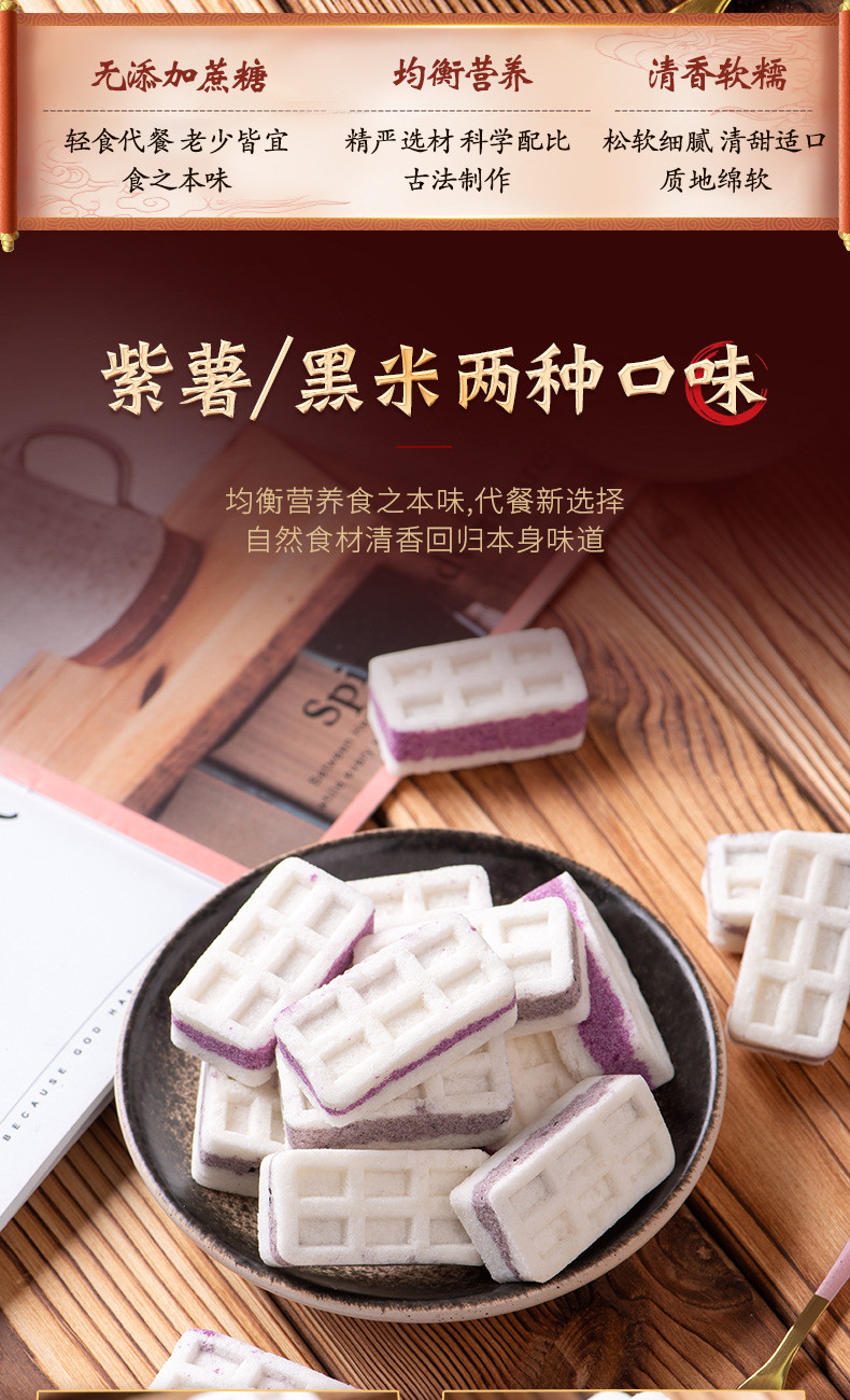  无蔗糖紫薯黑米芡实糕代餐糕点网红特产零食整箱散装食品 壹得利