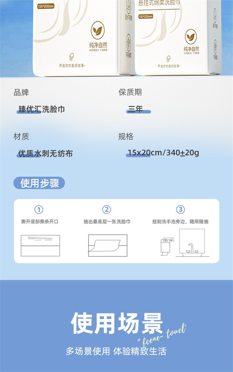 臻优汇 加厚洗脸巾一次性洗脸巾超大包悬挂抽取式擦脸巾