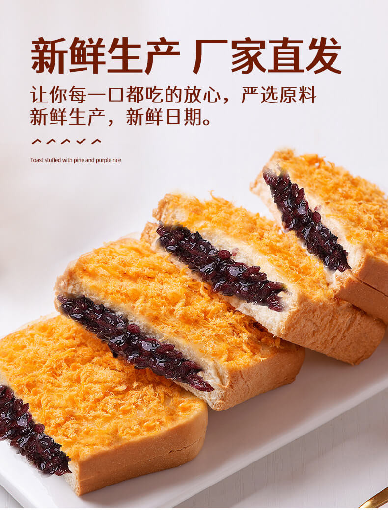壹得利 岩烧肉松紫米夹心吐司手撕面包早餐网红零食整箱糕点食品厂家批发
