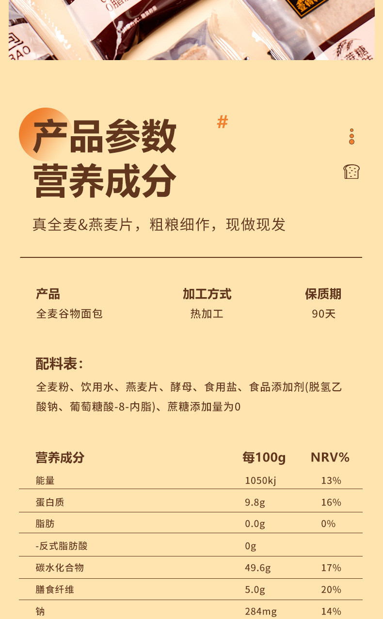 壹得利 零脂肪无蔗糖全麦谷物面包吐司健身早餐网红零食整箱食品