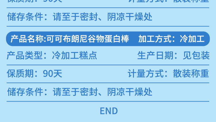 壹得利 蛋白棒代餐棒牛油果可可布朗尼营养饱腹膳食纤维零食整箱