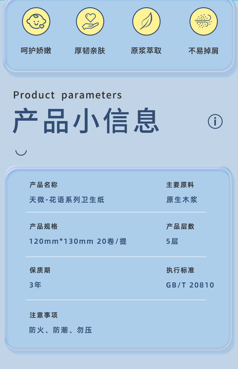 20卷卫生纸原生木浆擦手纸厕所专用卷纸无心卷筒纸五层加厚纸巾 天微