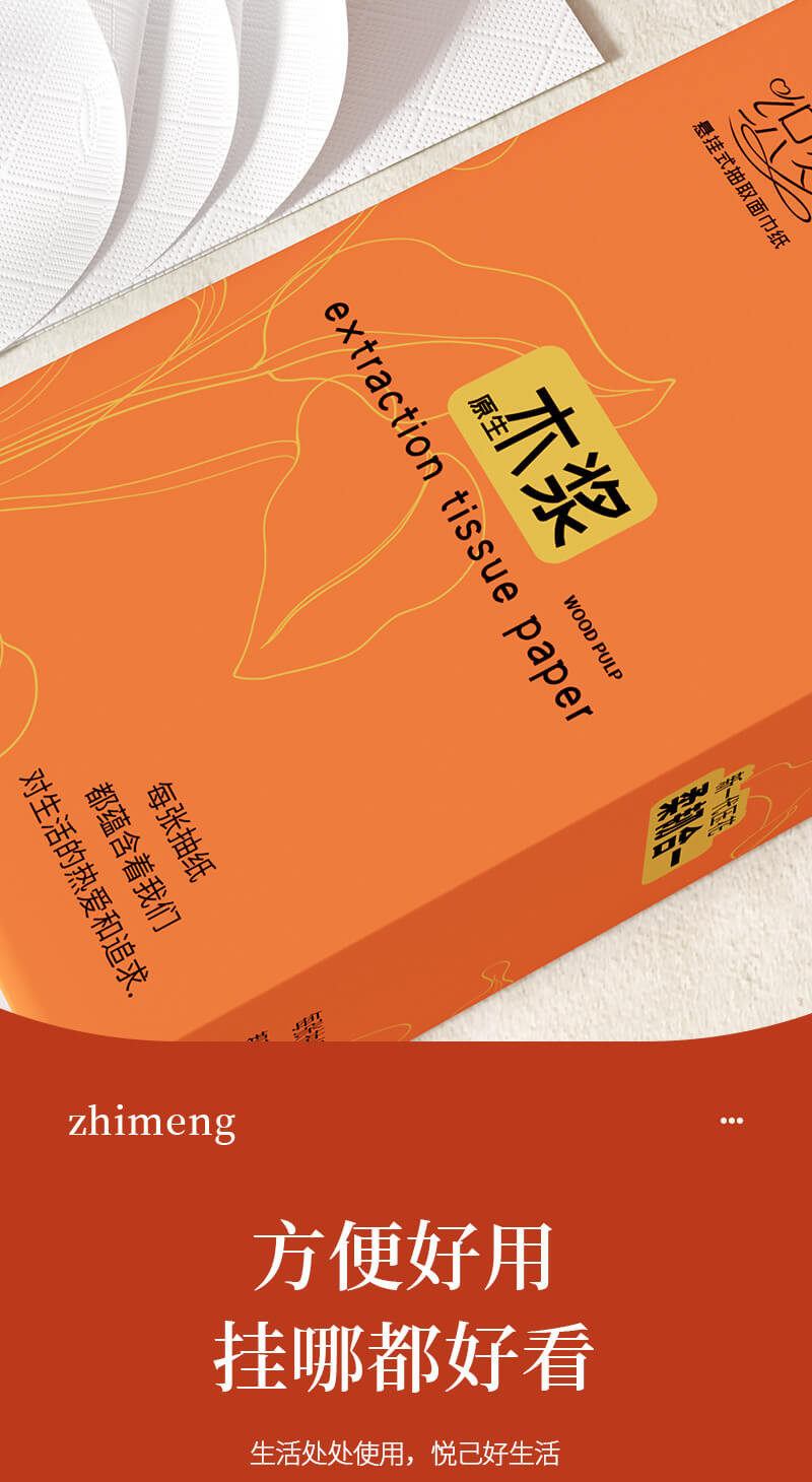 9大提挂抽悬挂式抽纸餐巾纸卫生纸擦手纸家用实惠大包装整箱批发 织梦