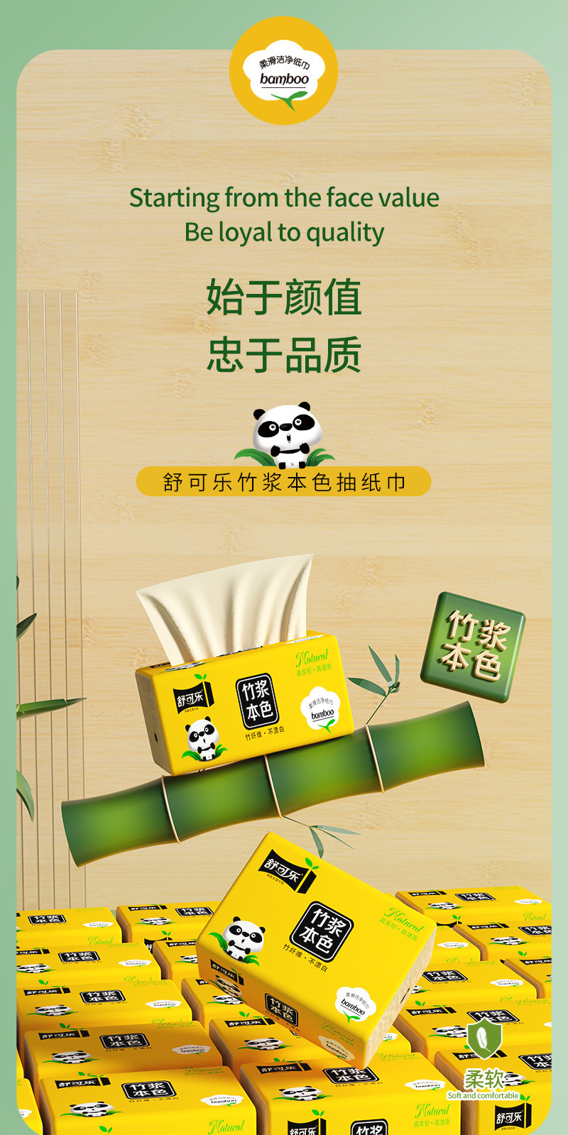 舒可乐 60包家庭装纸巾抽纸整箱批发卫生纸大包家用纸抽实惠装餐巾纸代