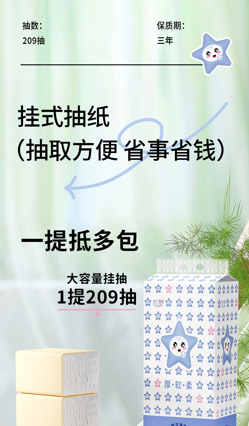 织梦 10提挂式抽纸家用悬挂式抽纸纸巾厕纸抽取式厕所卫生纸抽Y