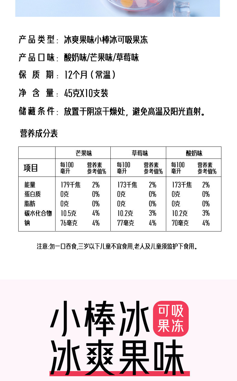 棒棒冰夏季饮料消暑冷饮碎冰冰网红水果饮料冰棍零食整箱厂家批发 壹得利