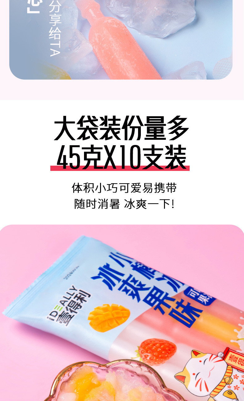 棒棒冰夏季饮料消暑冷饮碎冰冰网红水果饮料冰棍零食整箱厂家批发 壹得利