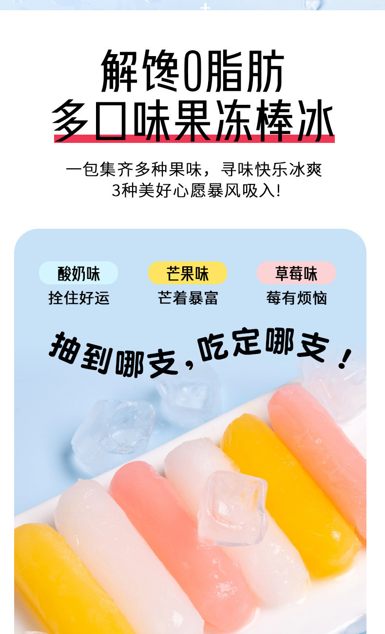 棒棒冰夏季饮料消暑冷饮碎冰冰网红水果饮料冰棍零食整箱厂家批发 壹得利