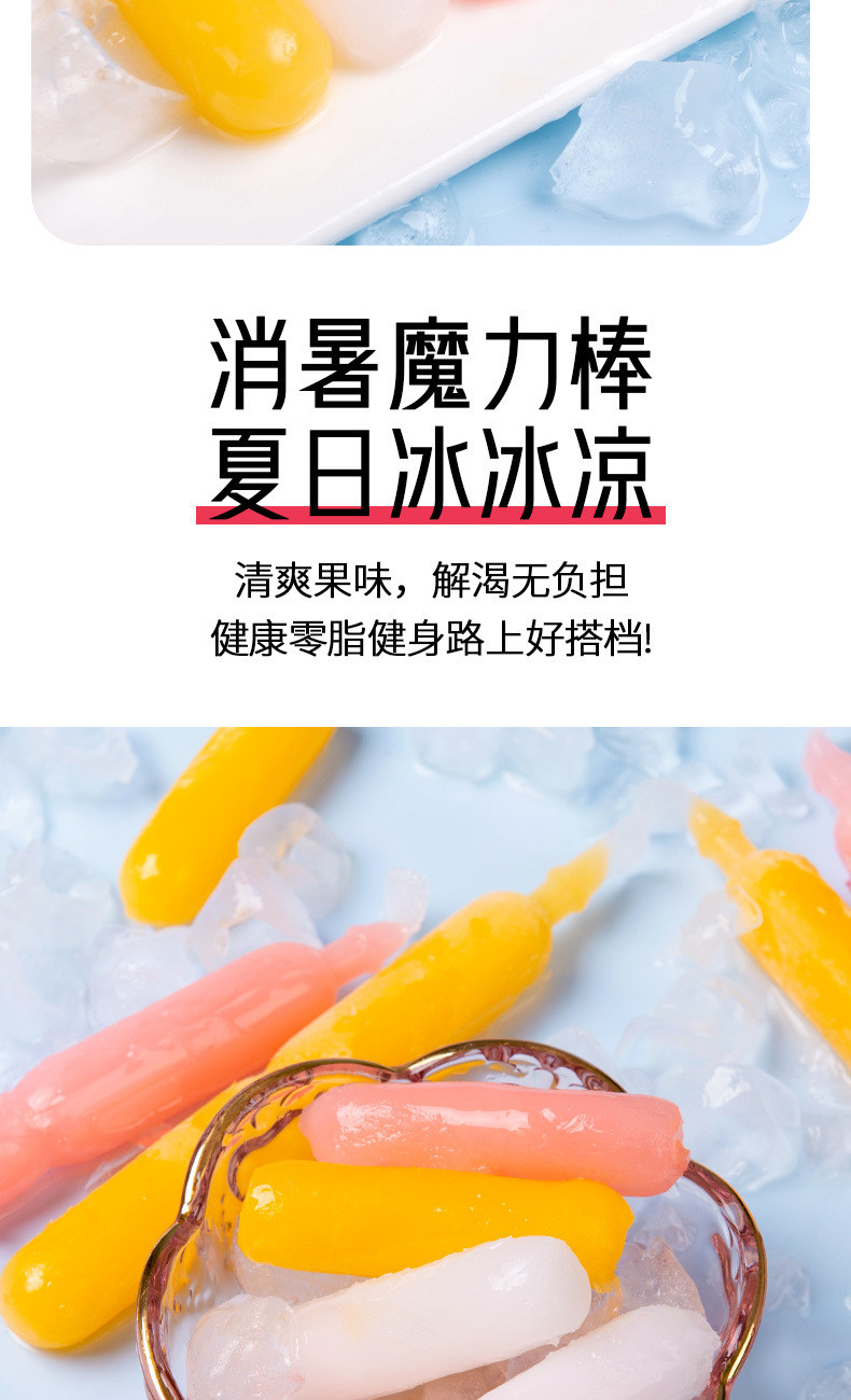 棒棒冰夏季饮料消暑冷饮碎冰冰网红水果饮料冰棍零食整箱厂家批发 壹得利