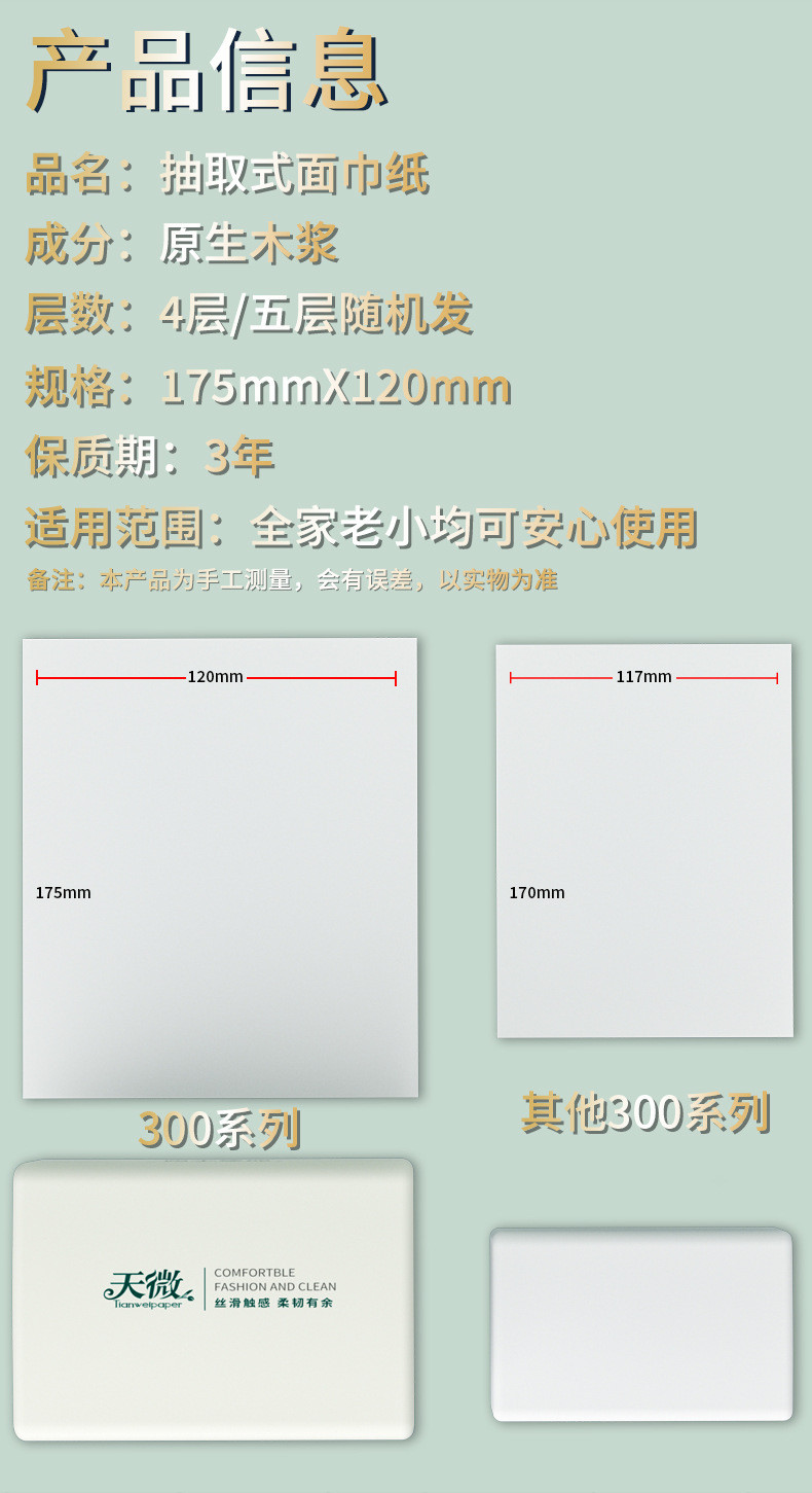 60包便携装抽纸家用卫生纸亲肤柔软面巾纸原生木浆餐巾纸擦手纸 天微