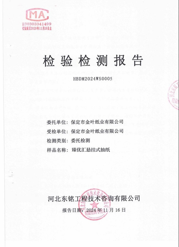 臻优汇 20提悬挂式抽纸家用卫生纸原生木浆纸巾亲肤柔韧面巾纸加大