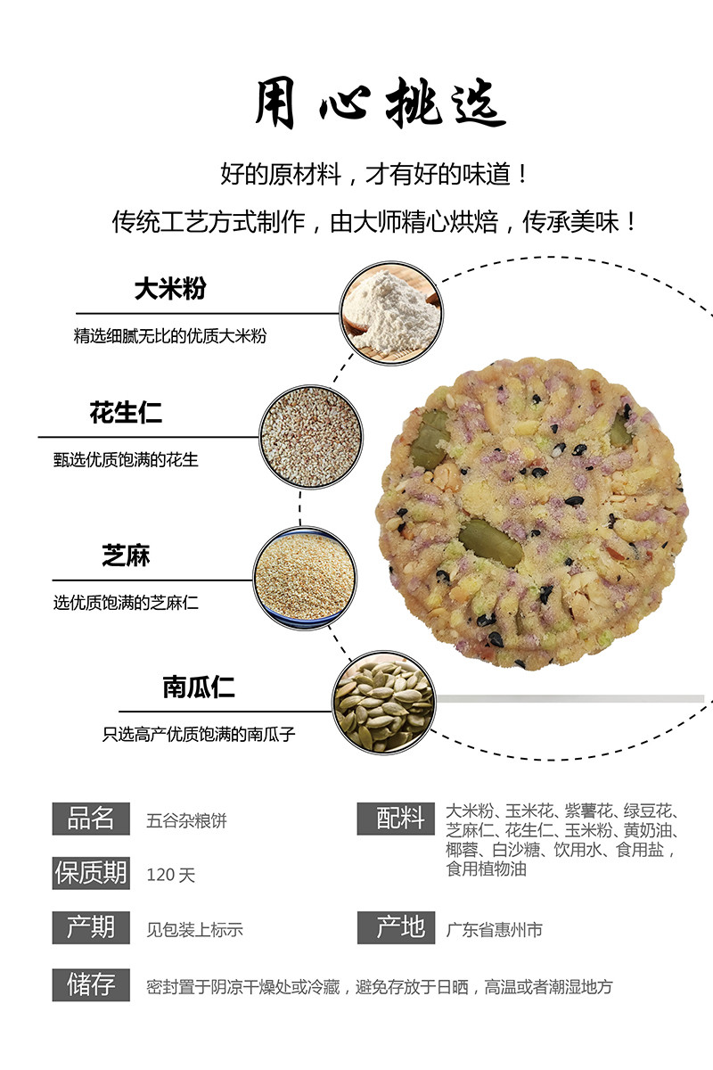 田之洲 韶关新丰五谷杂粮手工米饼 酥脆可口 独立包装 500/克