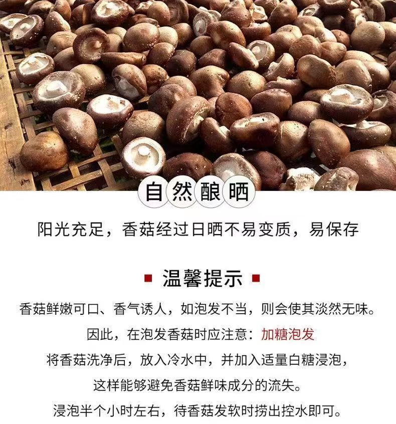 九连丰 广东土特产当季新货香菇干货200g菌类