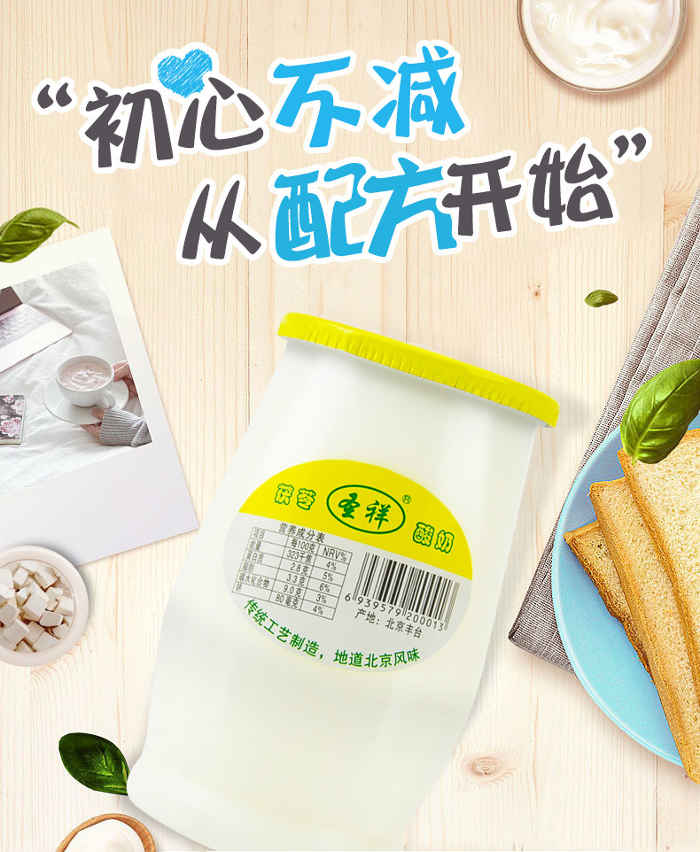 圣祥 老北京蜂蜜酸奶180g*12瓶*4箱【包月套餐：1月4箱】