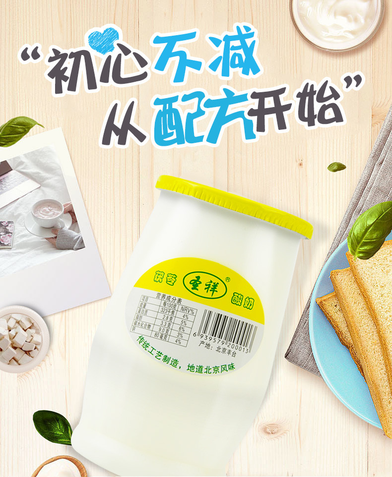 圣祥 老北京酸奶蜂蜜味180g*12瓶 乳酸菌发酵特产短保顺丰