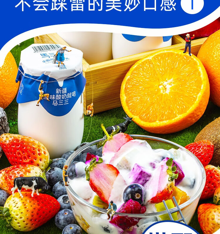 马三三 新疆原味老酸奶风味牛奶发酵乳180gx12瓶 乳酸菌