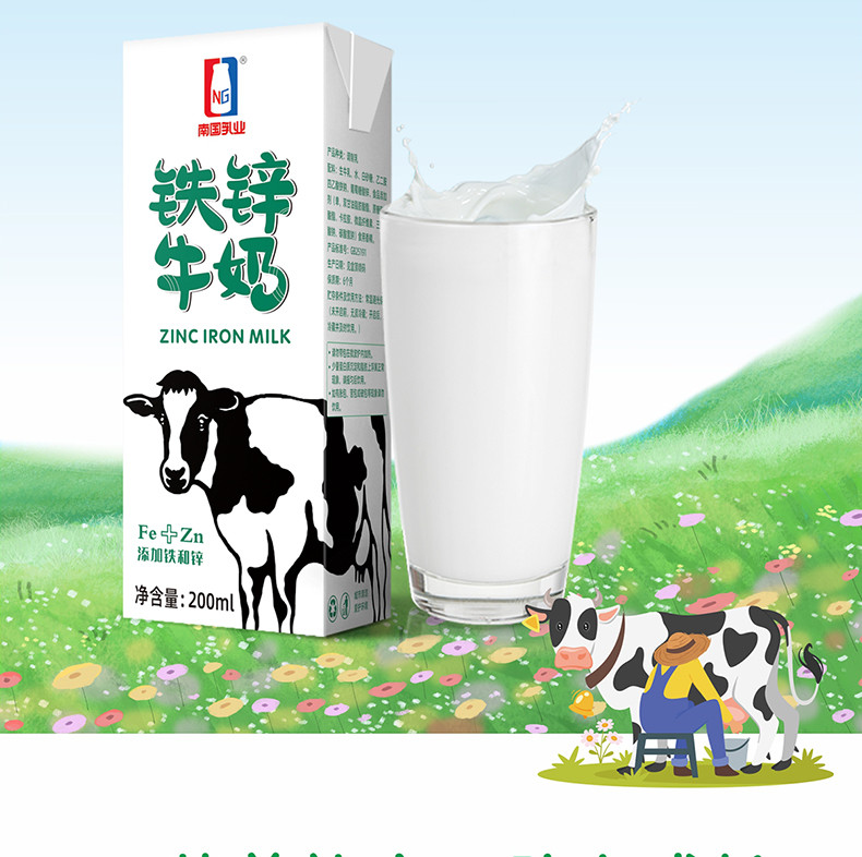 水牛生南国 南国乳业铁锌牛奶200g*12盒 营养早餐奶