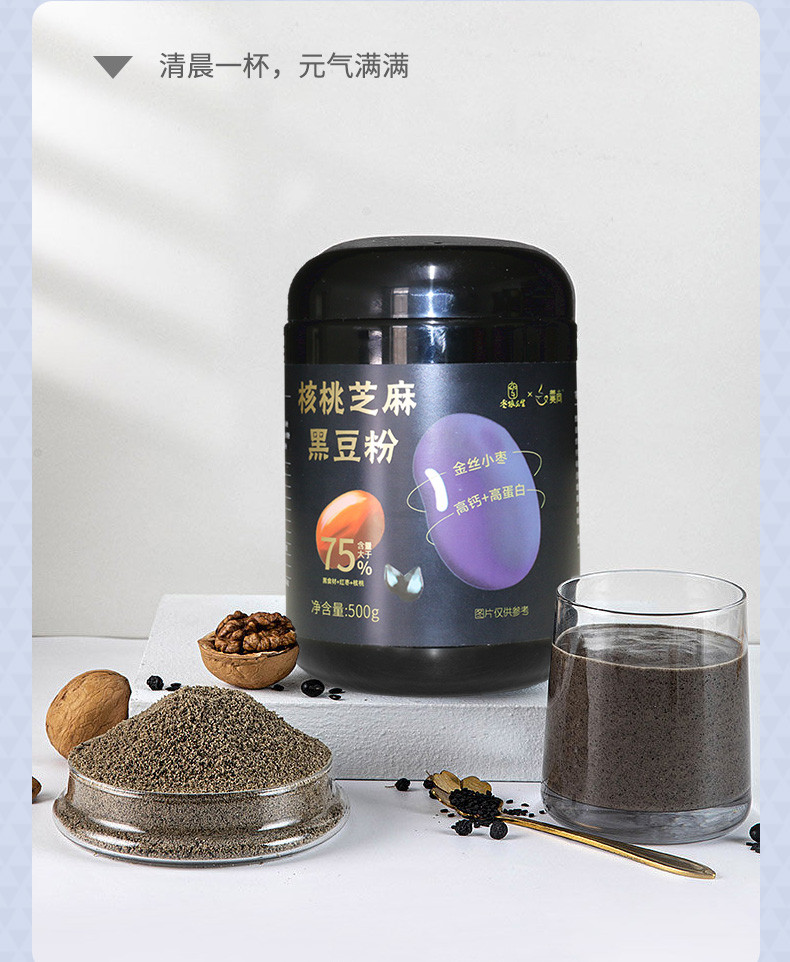枣粮先生 核桃芝麻黑豆粉500g 罐装营养早餐粉
