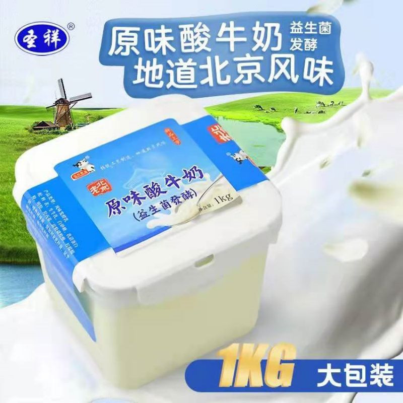 圣祥 乐扣家庭装原味酸牛奶1kg*2桶 乳酸菌发酵特产短保顺丰