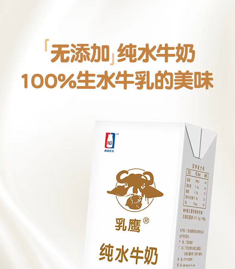 水牛生南国 乳鹰水牛纯奶200g*10盒 营养早餐奶