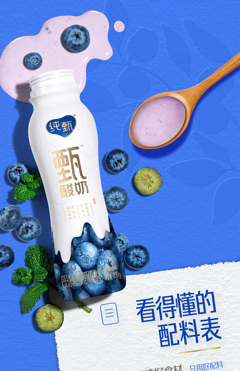 蒙牛 纯甄甄酸奶蓝莓味风味酸牛乳PET瓶230g×10瓶（礼盒装）
