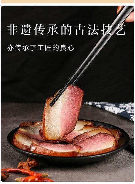 禹珍 【会员享实惠】腊肉（黑猪后腿肉）