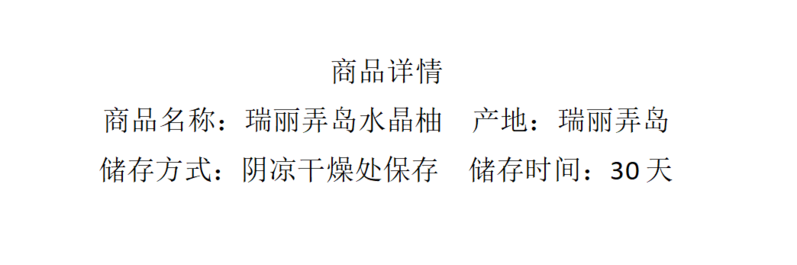 农家自产 德宏瑞丽水晶柚 现摘现发（领取优惠卷只需29.9元）