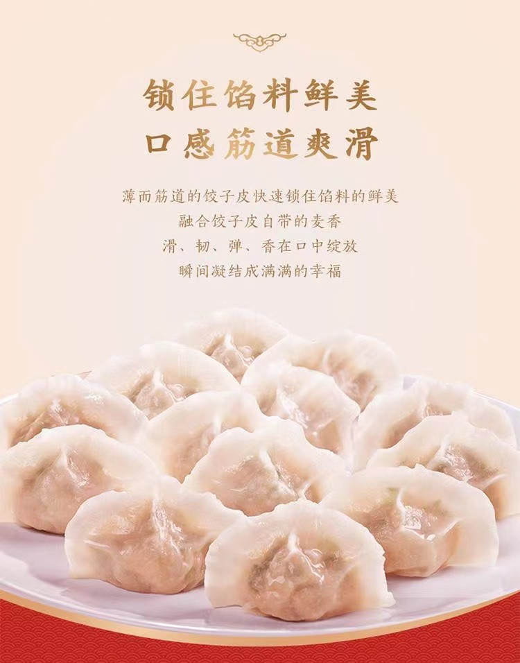 金龙鱼 御品饺子粉