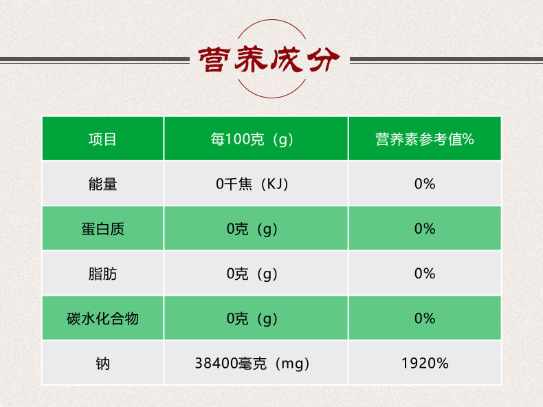 芦盐 400g天然湖盐 未加碘食用盐