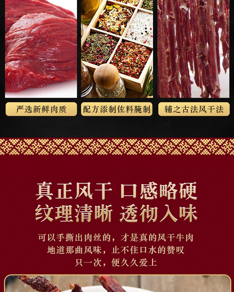 象雄霍尔 西藏特产风干牦牛肉干 精选 食品 休闲零食 100克