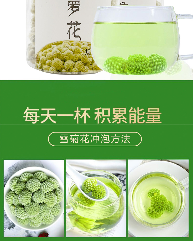 象雄霍尔 西藏特产绿萝花茶雪丽花茶头茬正品拉萨发货