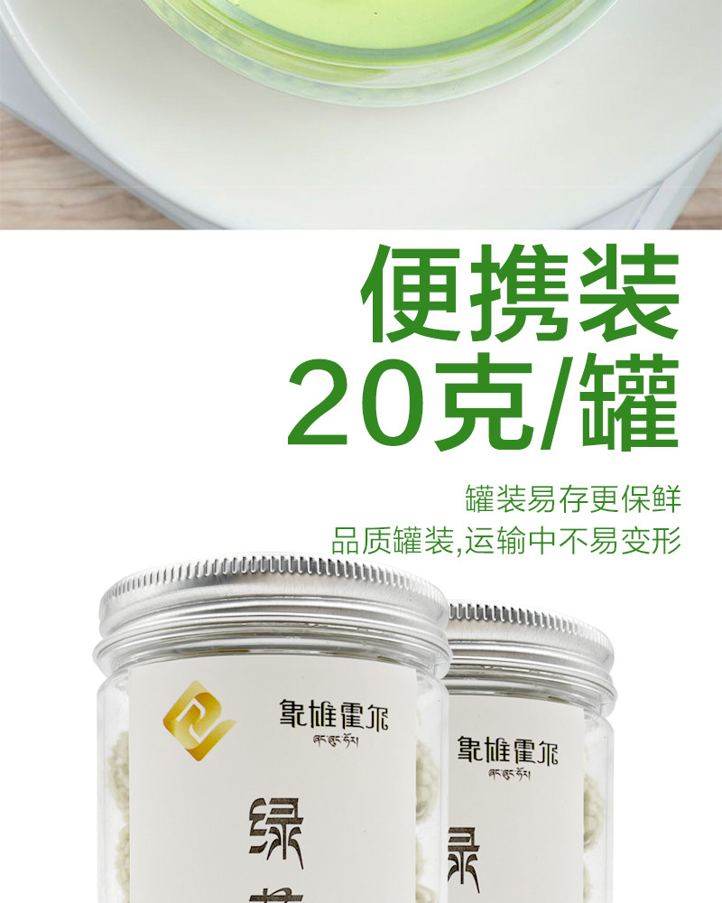 象雄霍尔 西藏特产绿萝花茶雪丽花茶头茬正品拉萨发货