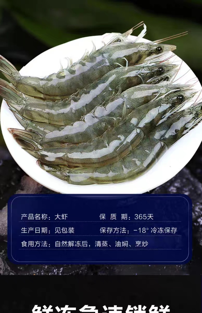  【立减20元】海捕野生大虾带箱4斤  顺丰包邮  海底尤物