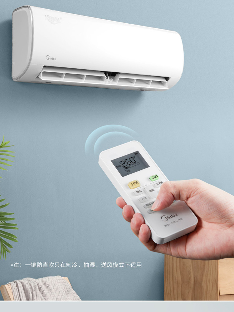 美的/MIDEA 美的大1匹大1.5匹智能变频防直吹冷暖机空调壁挂PH200