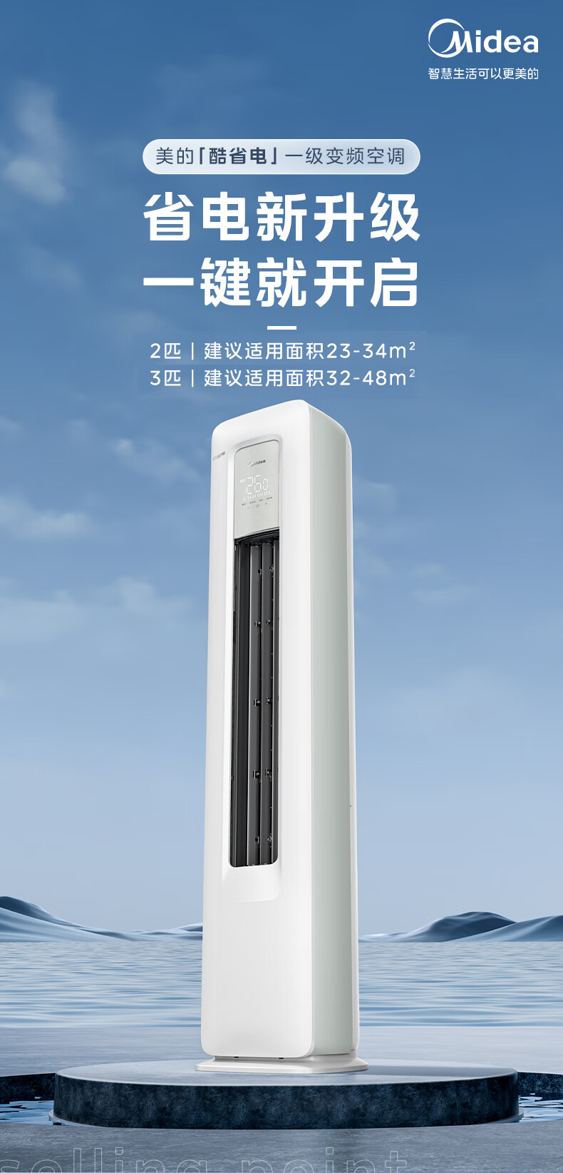 美的/MIDEA 美的空调柜机2匹/3匹酷省电新一级能效变频N8KS1-1