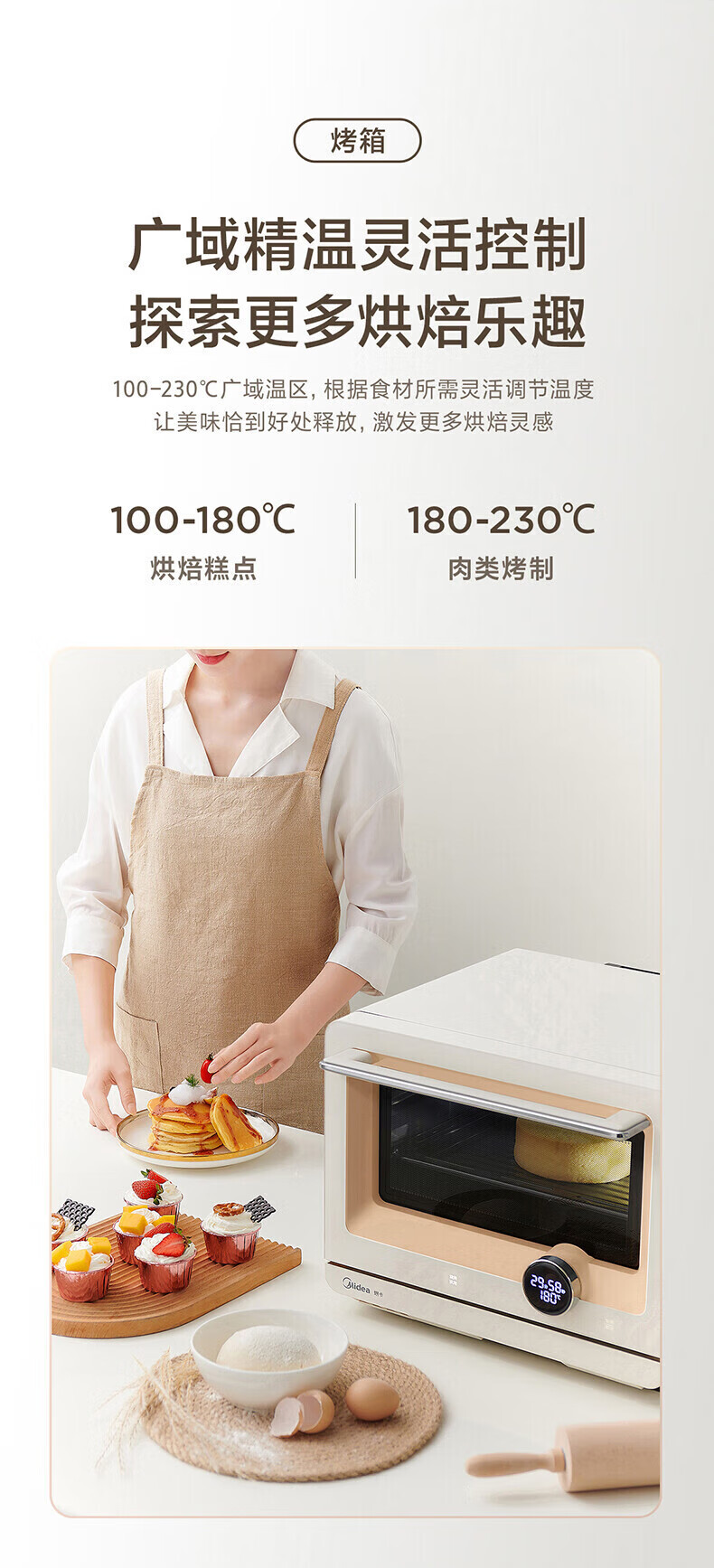 美的/MIDEA 美的家用微蒸烤一体机微波炉蒸箱烤箱智能远程操控PG2010W
