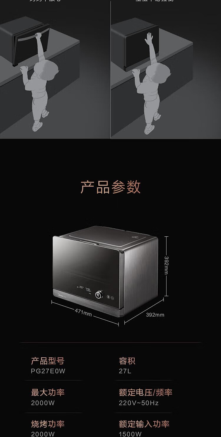 美的/MIDEA 美的微波炉烤箱一体机变频微蒸烤一体机一级能效PG23E0W