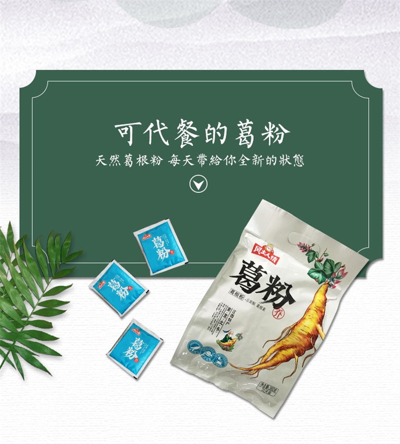 风土人情 中秋节礼品装野生纯正葛根粉天然农家柴葛粉早餐食品600g