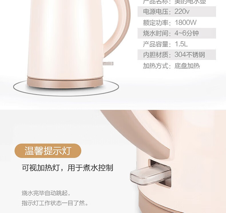 美的/MIDEA 电水壶热水壶电热水壶304不锈钢1.5L烧水壶家用