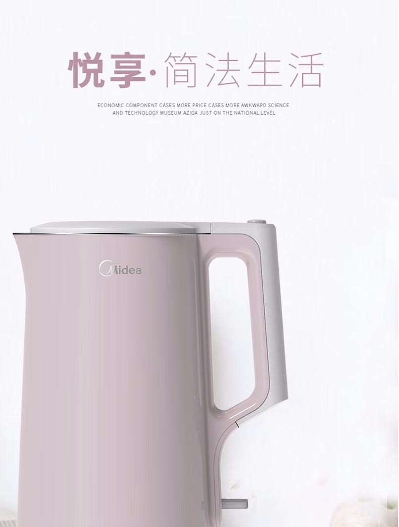 美的/MIDEA 电热水壶1.7L无缝内胆双层防烫