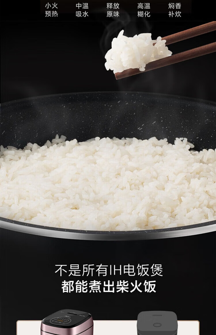 美的/MIDEA 电饭煲电磁加热水快多功能煮饭4L